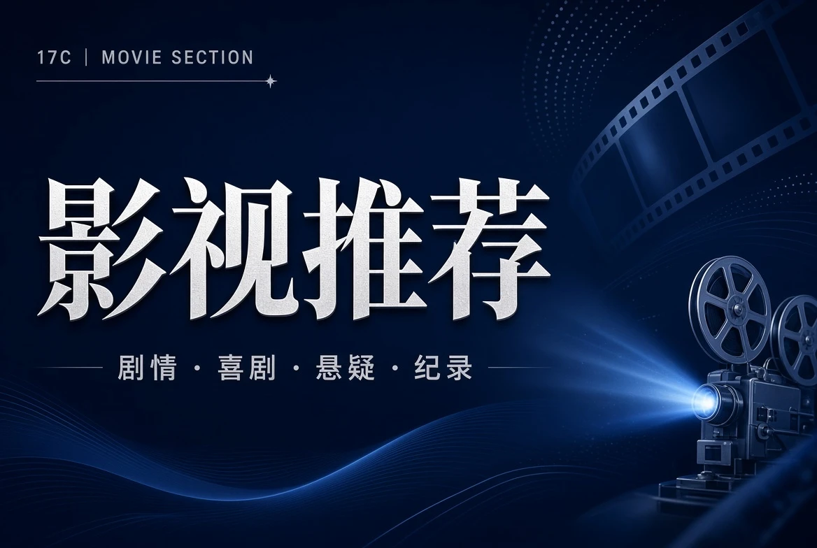 影片栏视觉